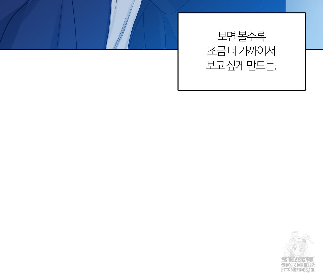 스파클링 베이비 13화 - 웹툰 이미지 30