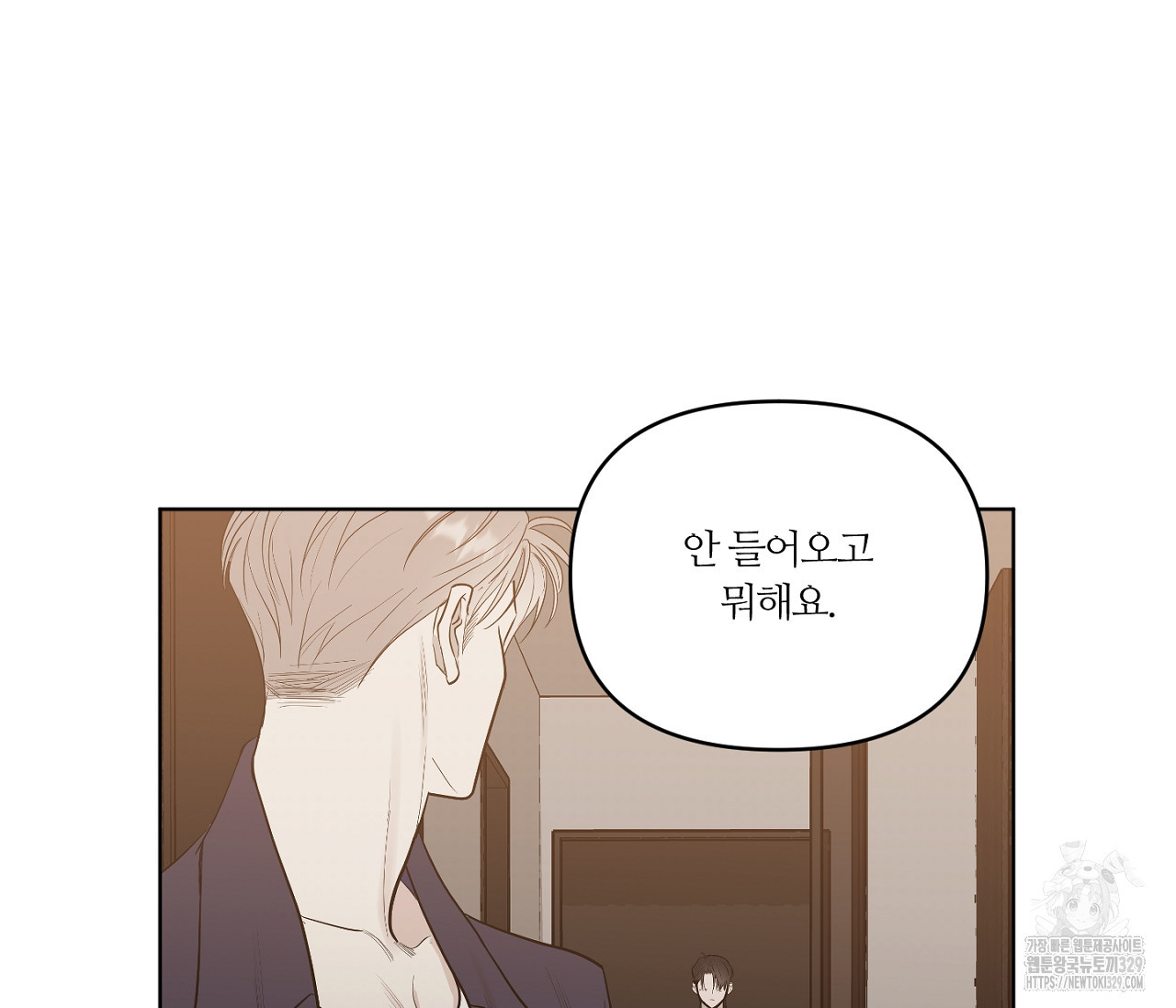 스파클링 베이비 13화 - 웹툰 이미지 51