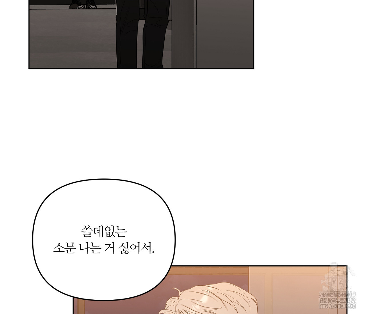 스파클링 베이비 13화 - 웹툰 이미지 55