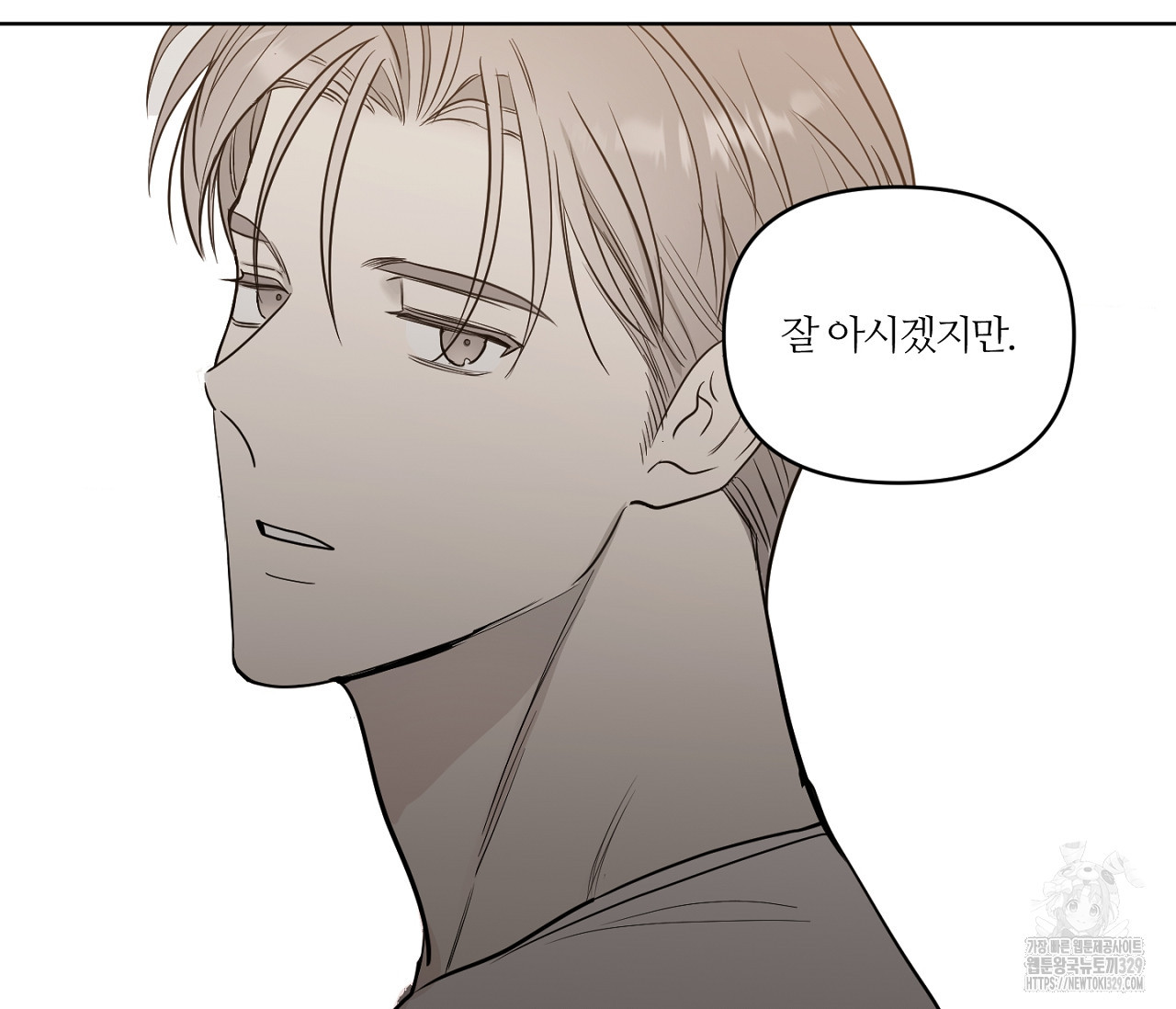 스파클링 베이비 13화 - 웹툰 이미지 58