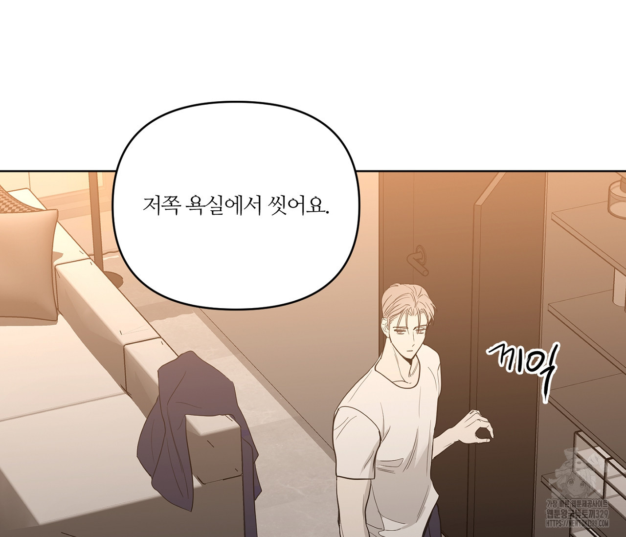 스파클링 베이비 13화 - 웹툰 이미지 66