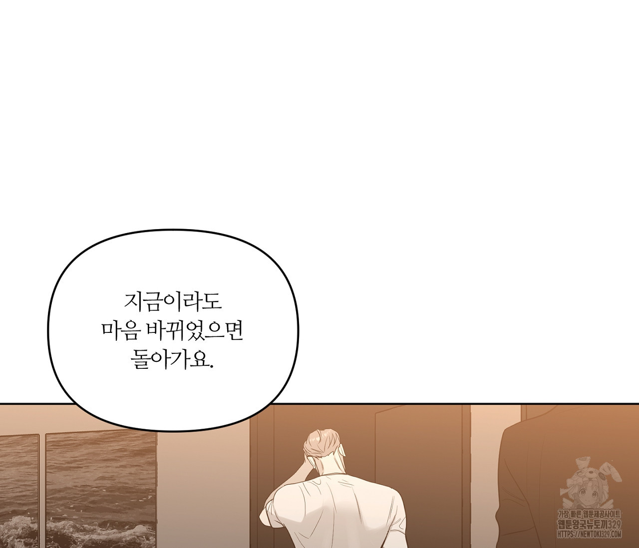 스파클링 베이비 13화 - 웹툰 이미지 71