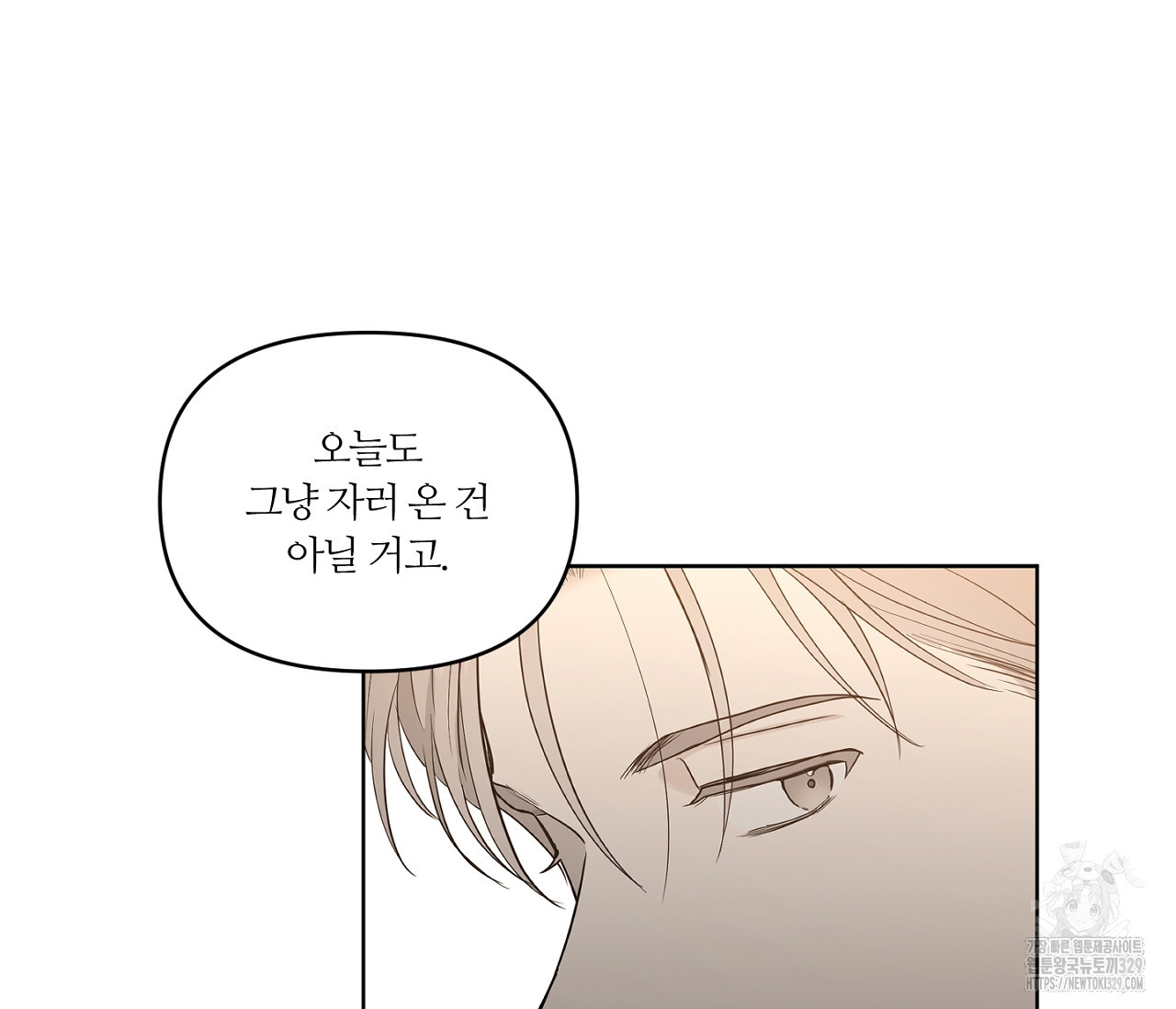스파클링 베이비 13화 - 웹툰 이미지 73