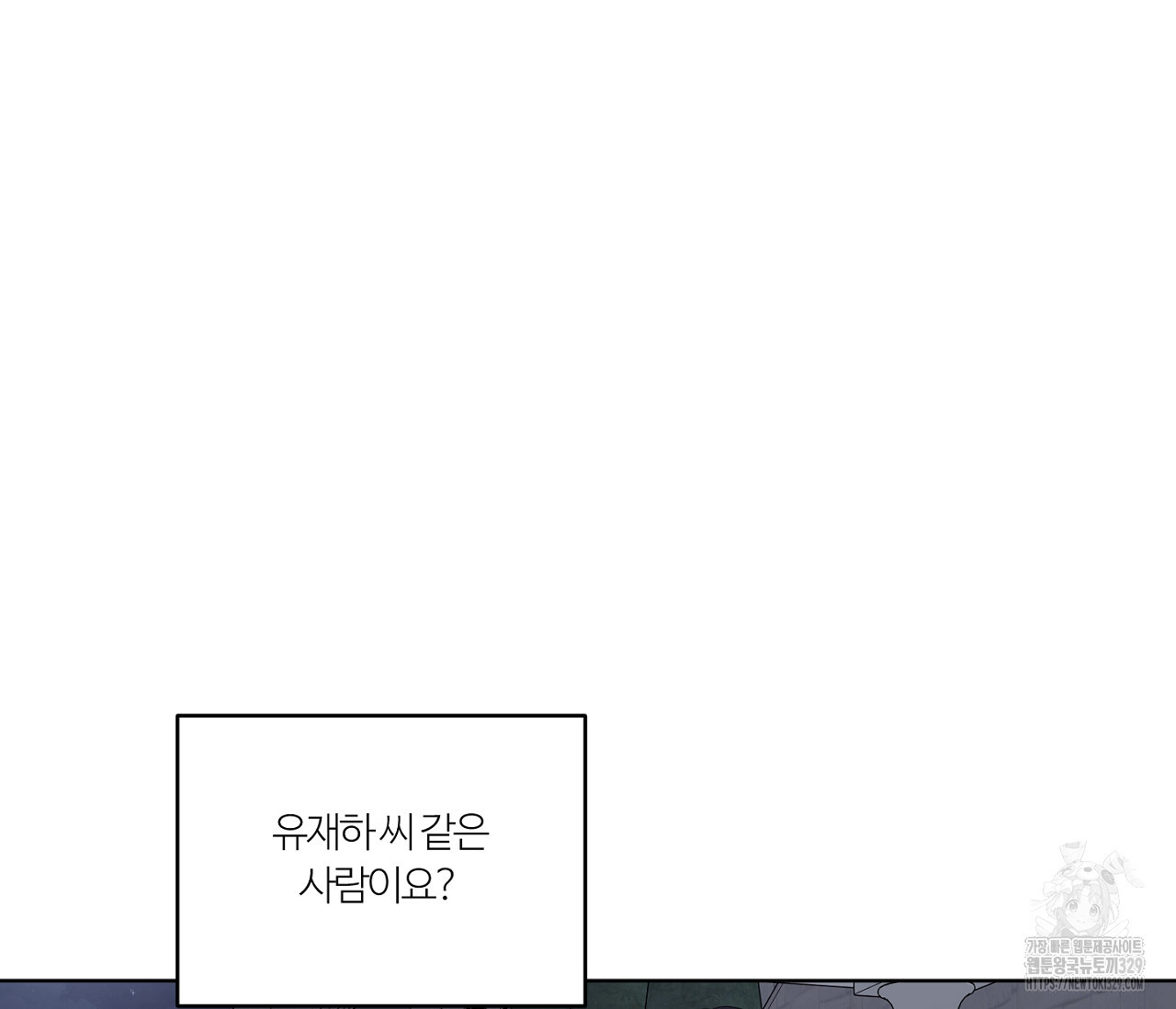 스파클링 베이비 13화 - 웹툰 이미지 85