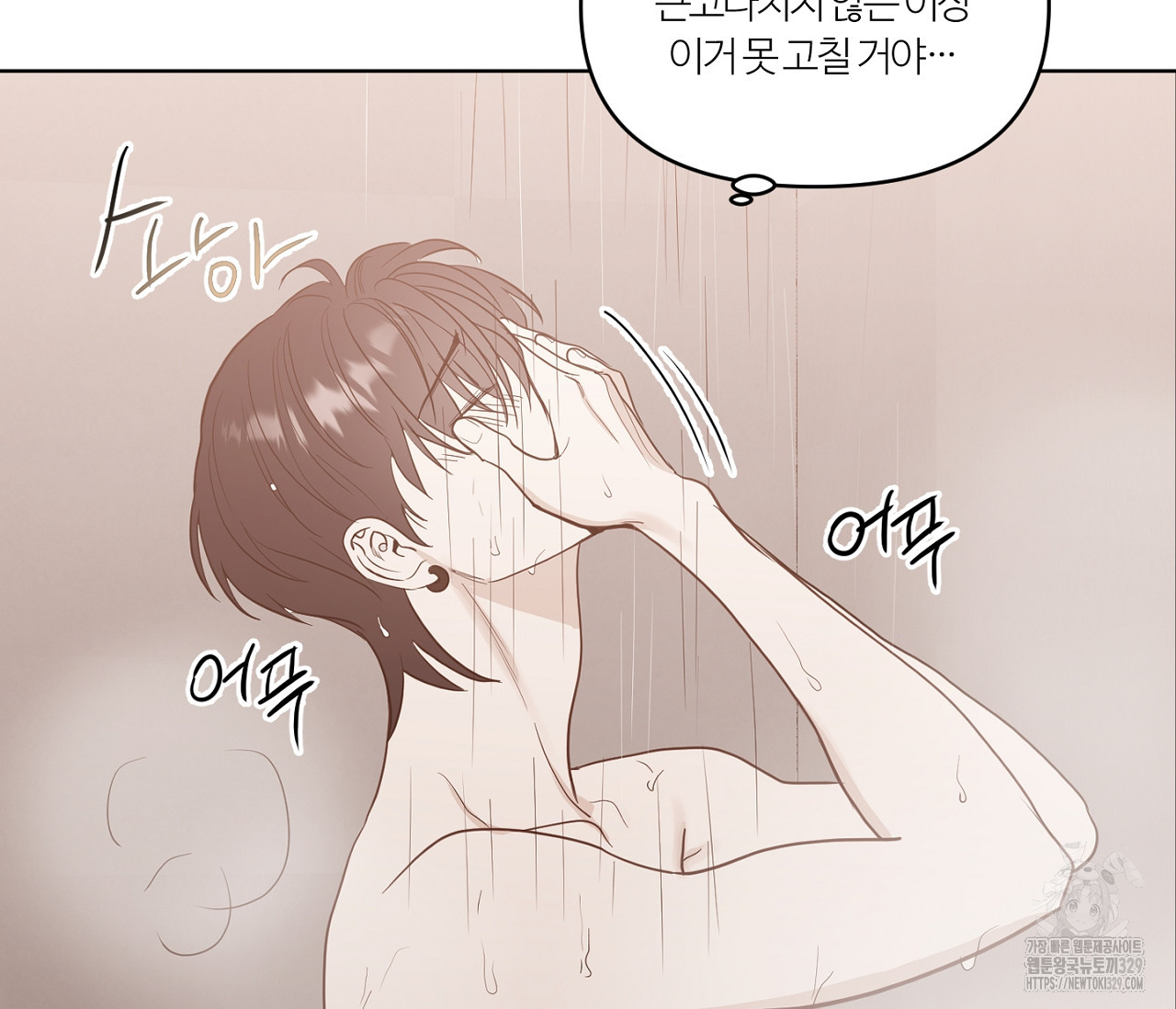 스파클링 베이비 13화 - 웹툰 이미지 95