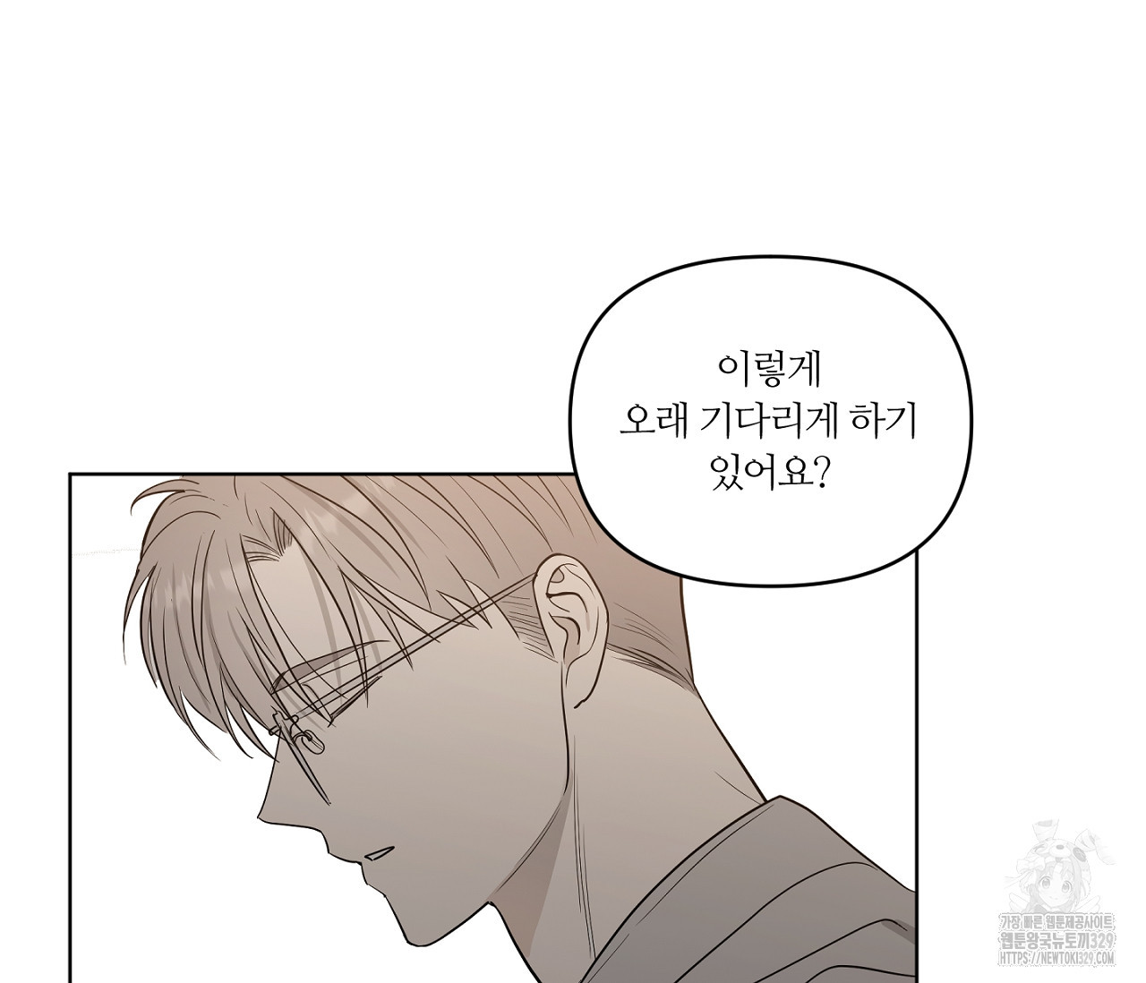 스파클링 베이비 13화 - 웹툰 이미지 114