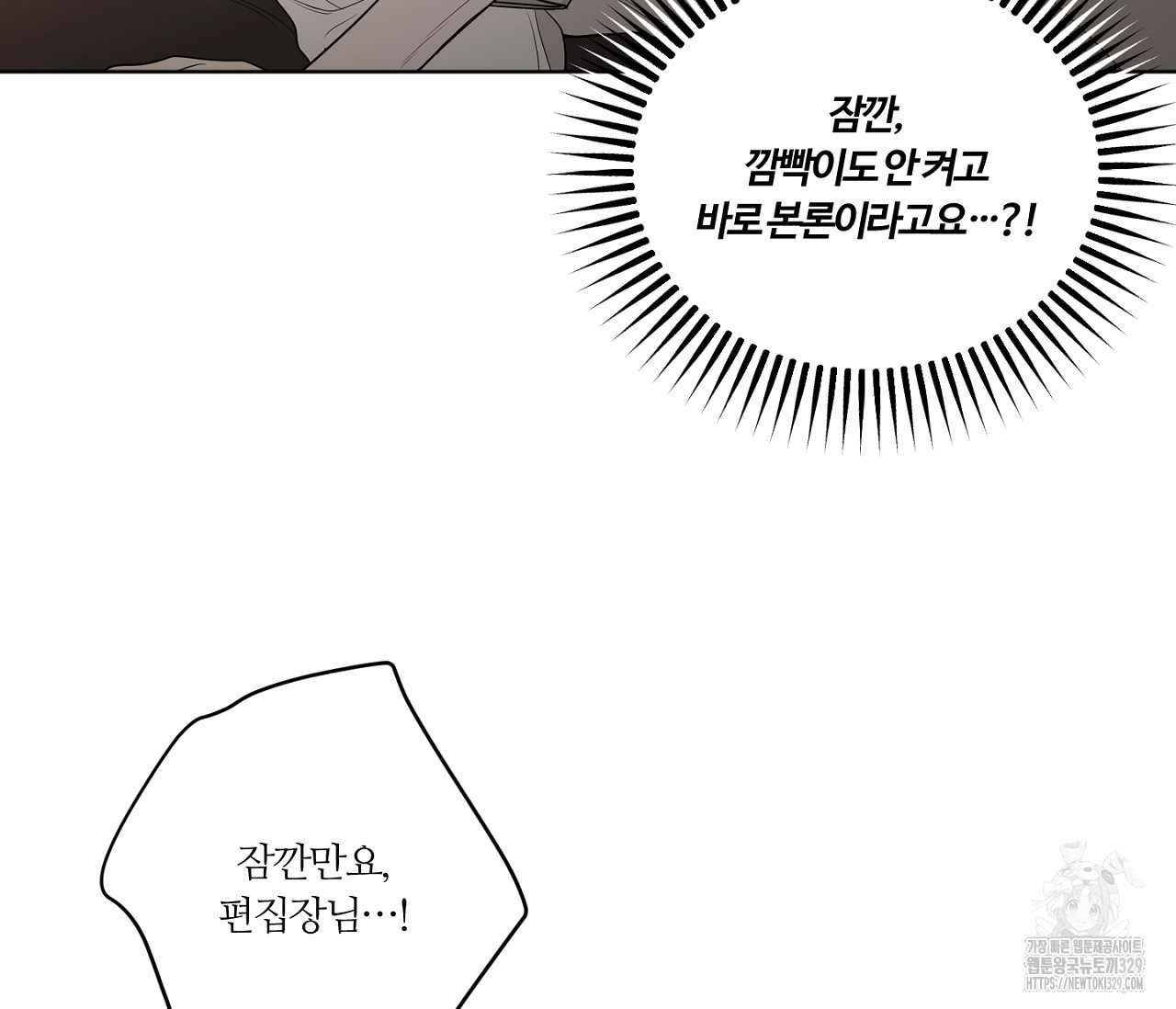 스파클링 베이비 13화 - 웹툰 이미지 125