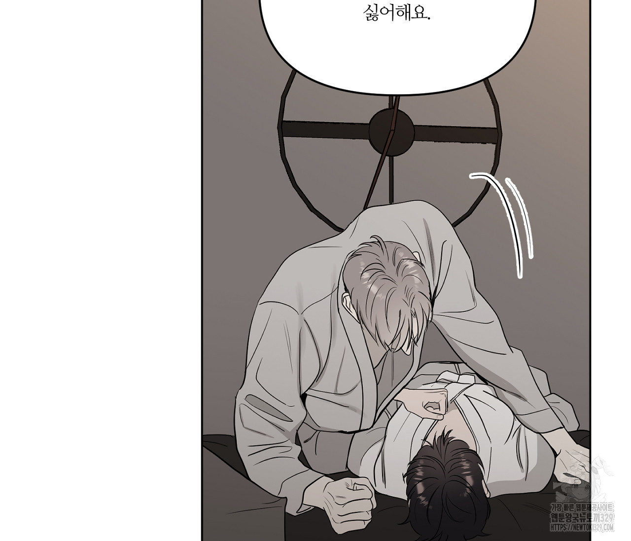 스파클링 베이비 13화 - 웹툰 이미지 135