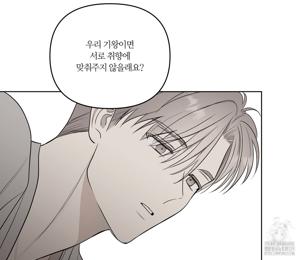 스파클링 베이비 13화 - 웹툰 이미지 137