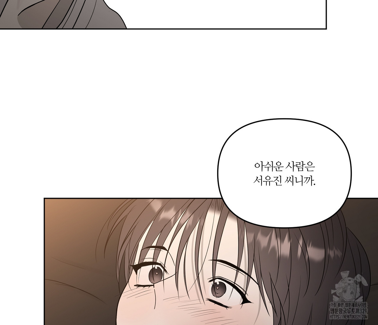 스파클링 베이비 13화 - 웹툰 이미지 138