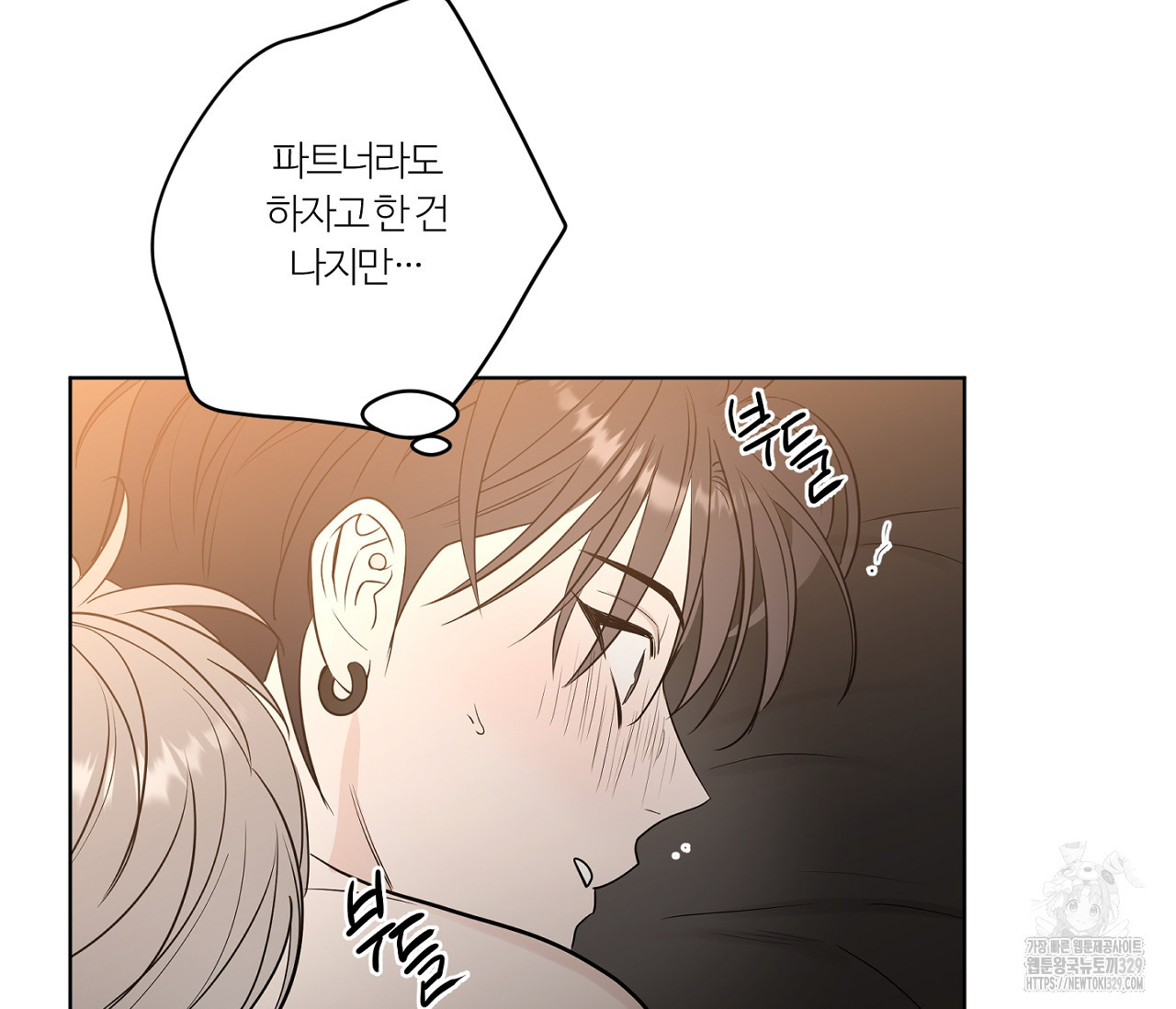 스파클링 베이비 13화 - 웹툰 이미지 172