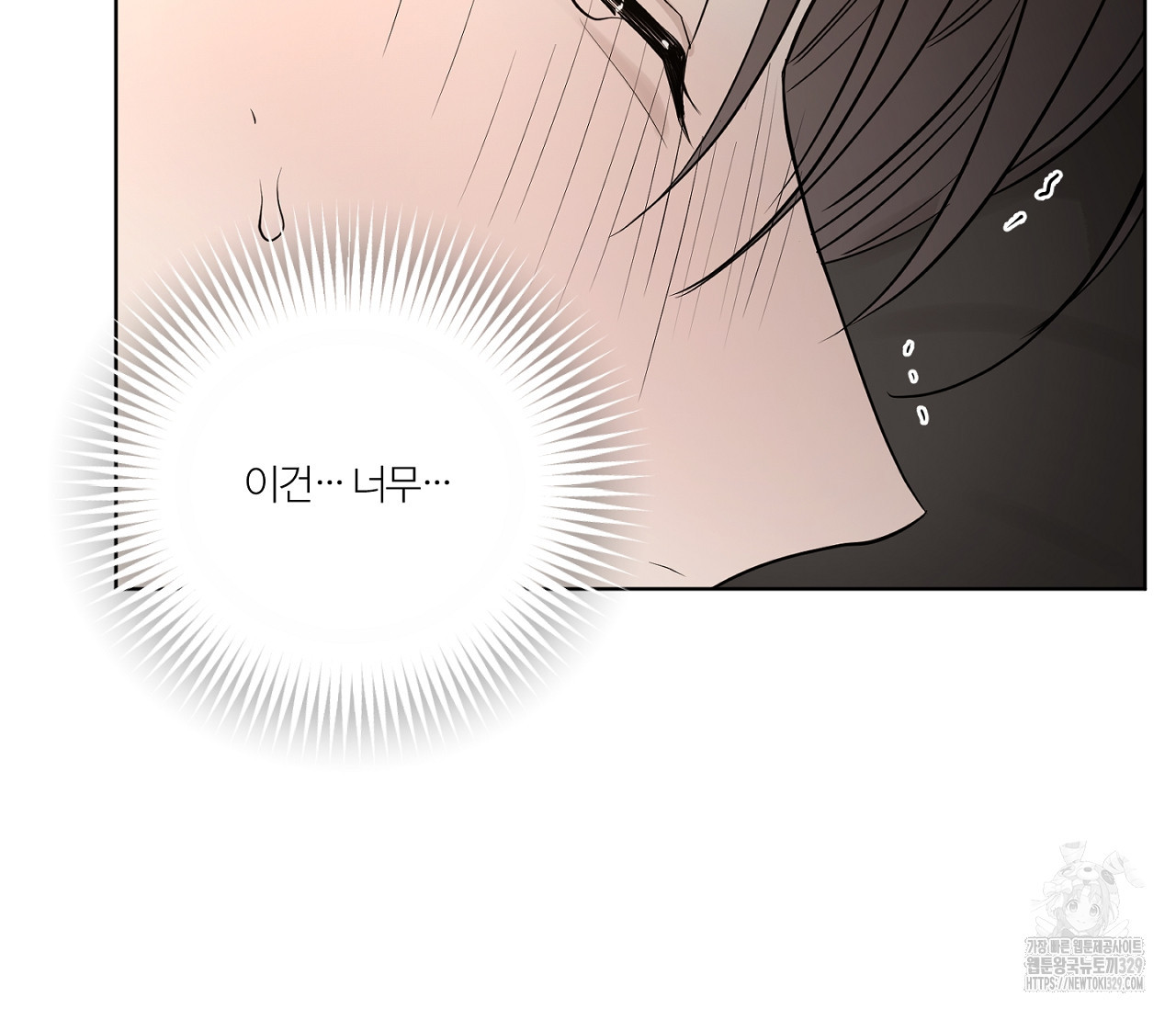 스파클링 베이비 13화 - 웹툰 이미지 174
