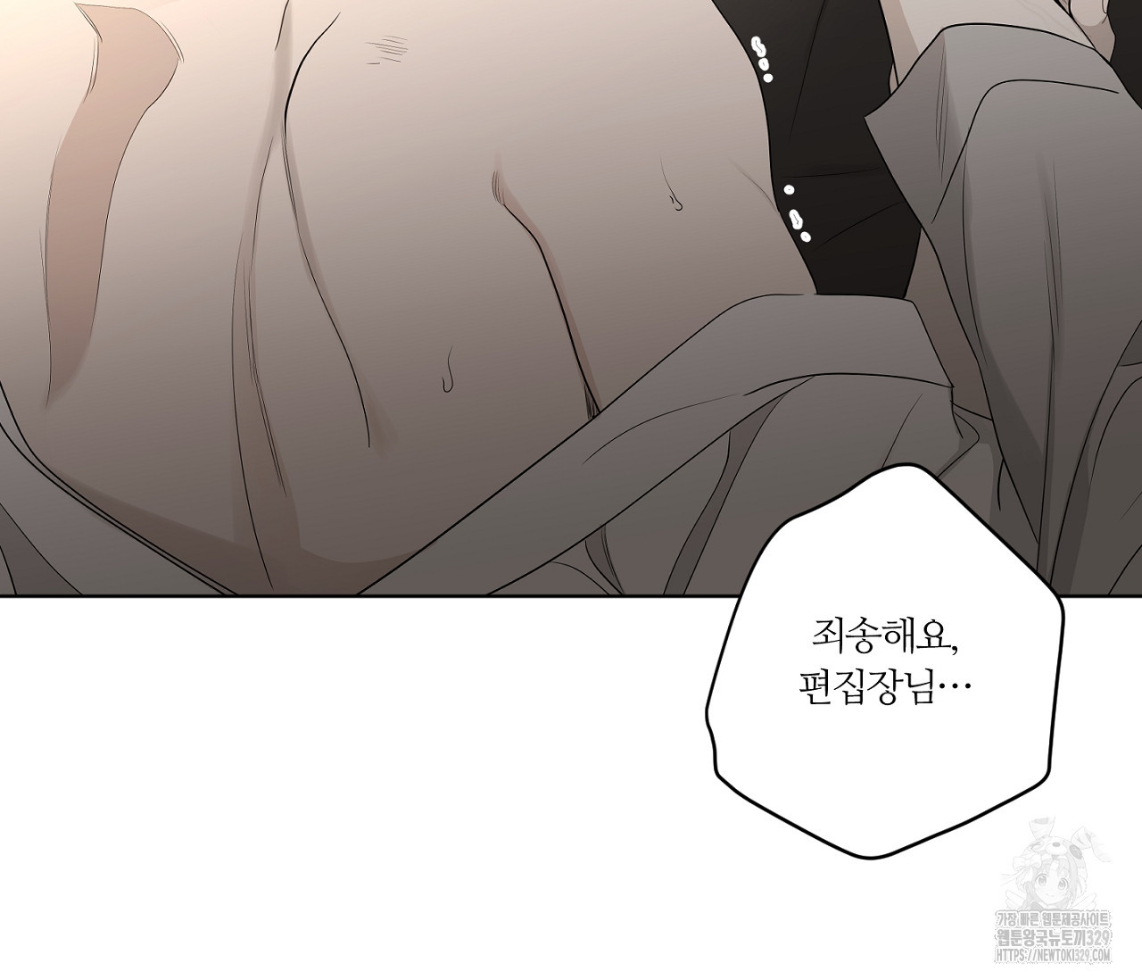 스파클링 베이비 13화 - 웹툰 이미지 197