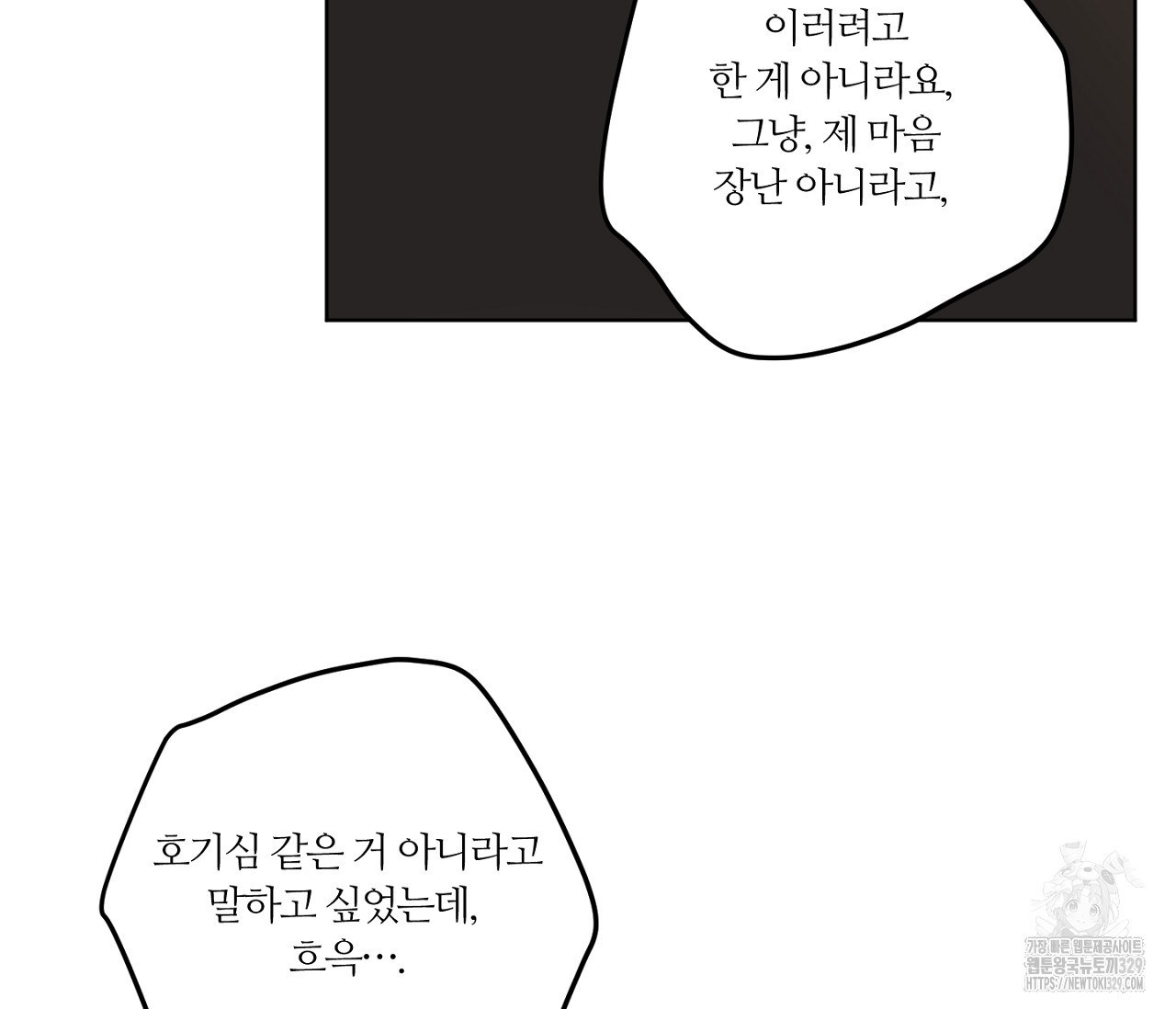 스파클링 베이비 13화 - 웹툰 이미지 202
