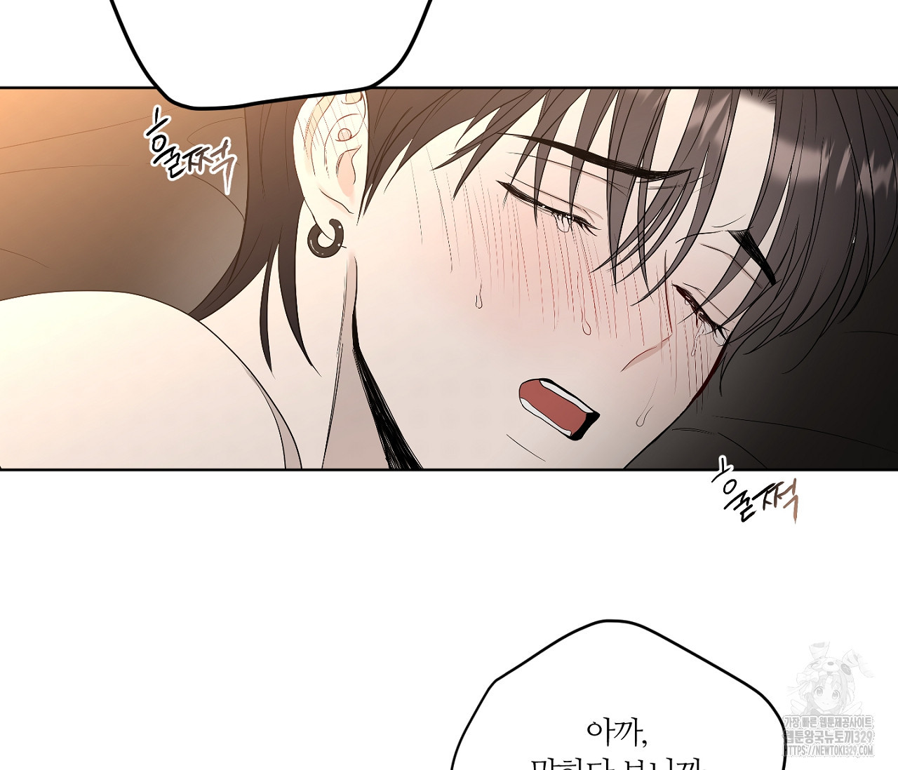 스파클링 베이비 13화 - 웹툰 이미지 203