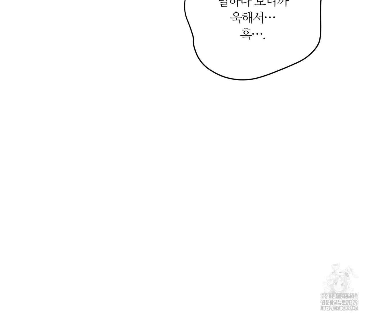 스파클링 베이비 13화 - 웹툰 이미지 204