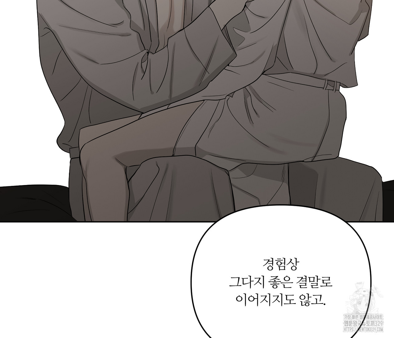 스파클링 베이비 13화 - 웹툰 이미지 217