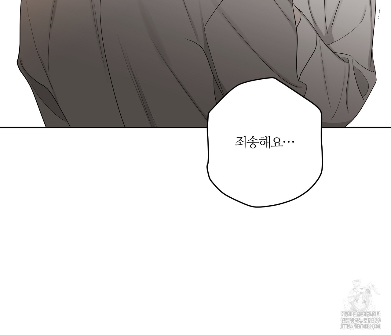 스파클링 베이비 13화 - 웹툰 이미지 226