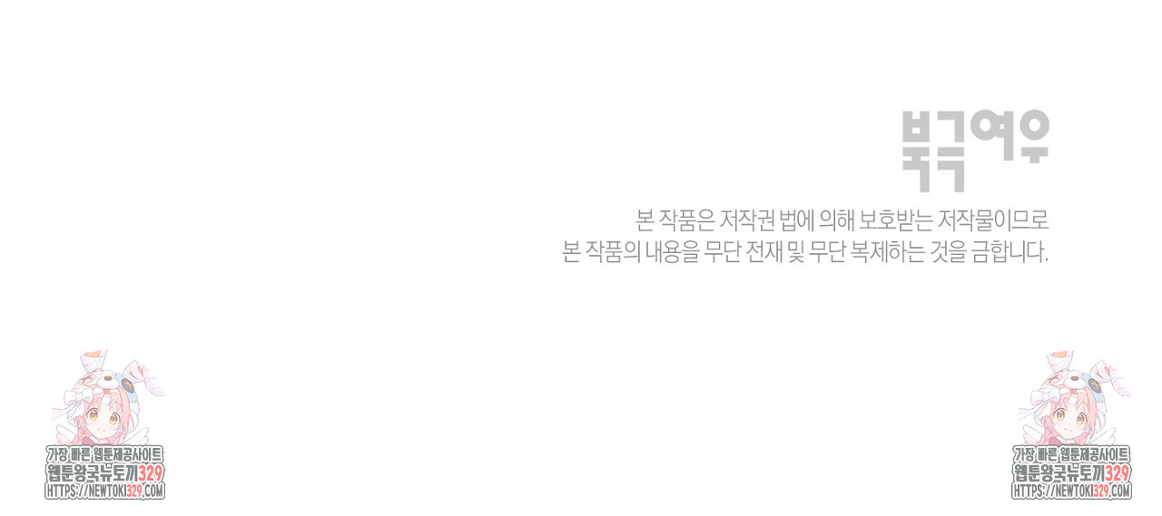 스파클링 베이비 13화 - 웹툰 이미지 229
