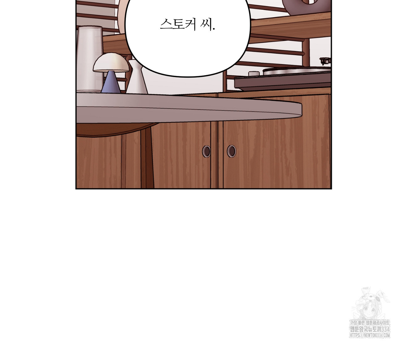 스파클링 베이비 17화 - 웹툰 이미지 8