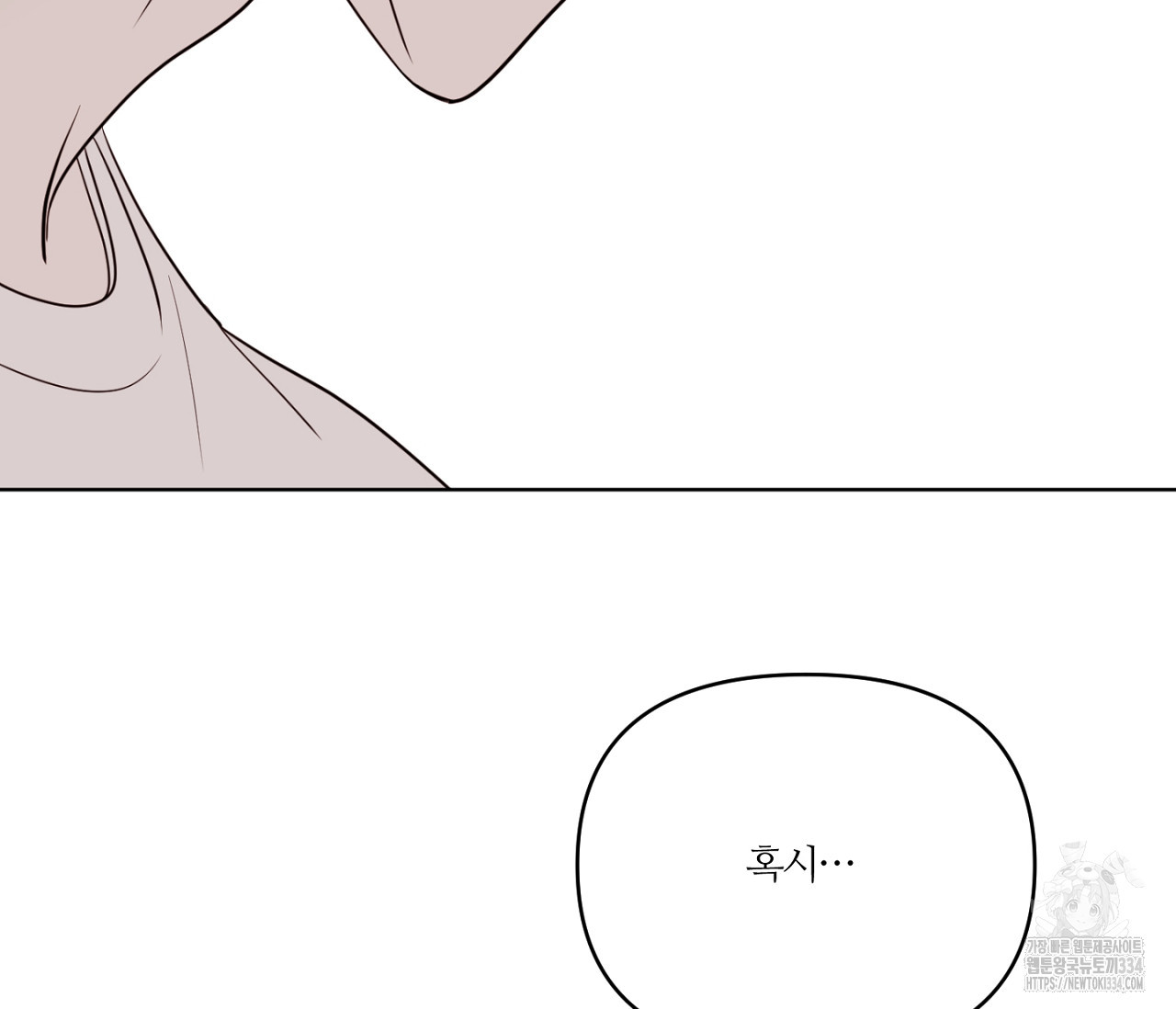 스파클링 베이비 17화 - 웹툰 이미지 17