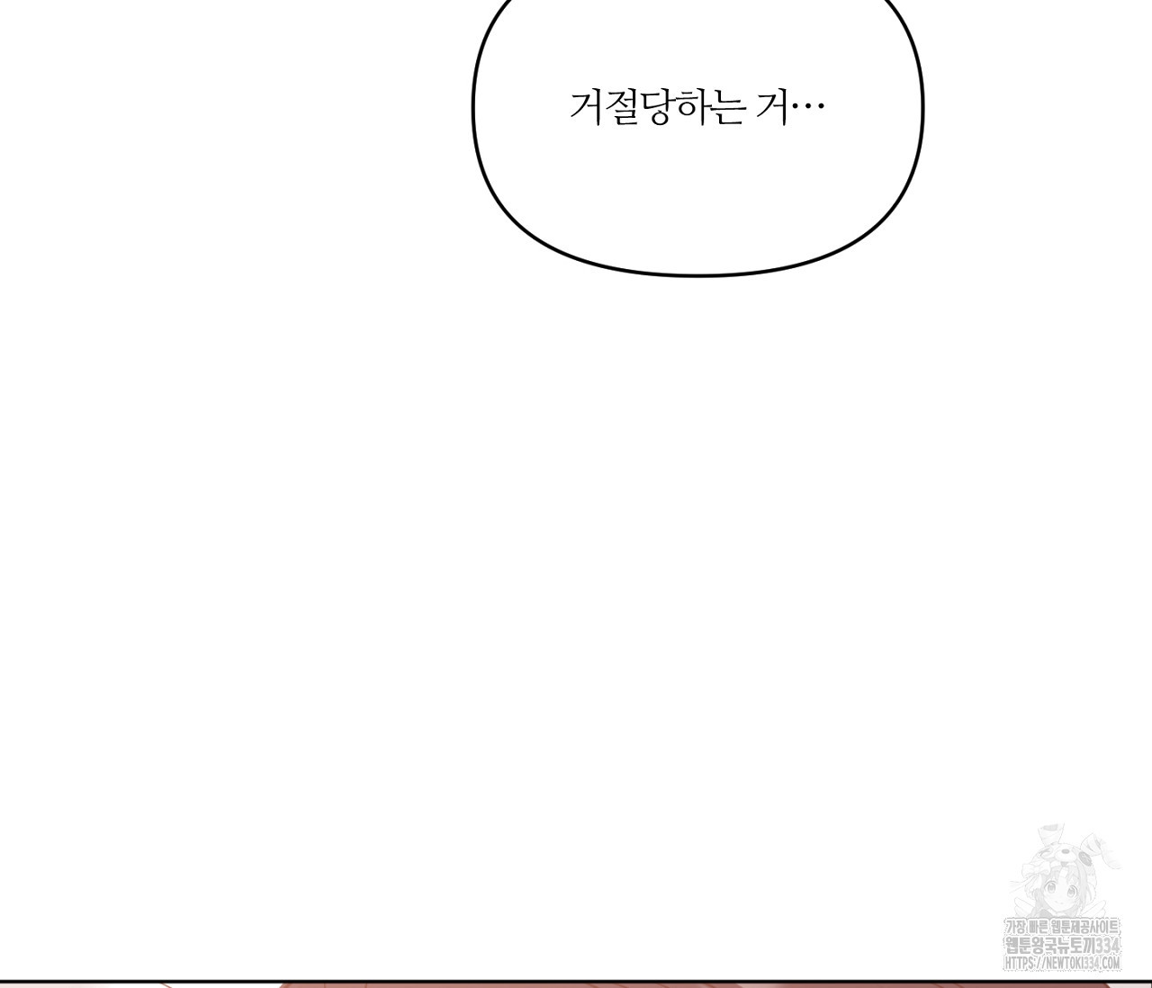 스파클링 베이비 17화 - 웹툰 이미지 36