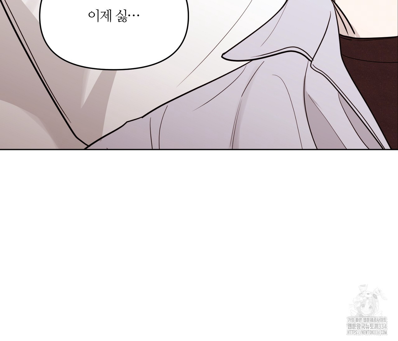 스파클링 베이비 17화 - 웹툰 이미지 38