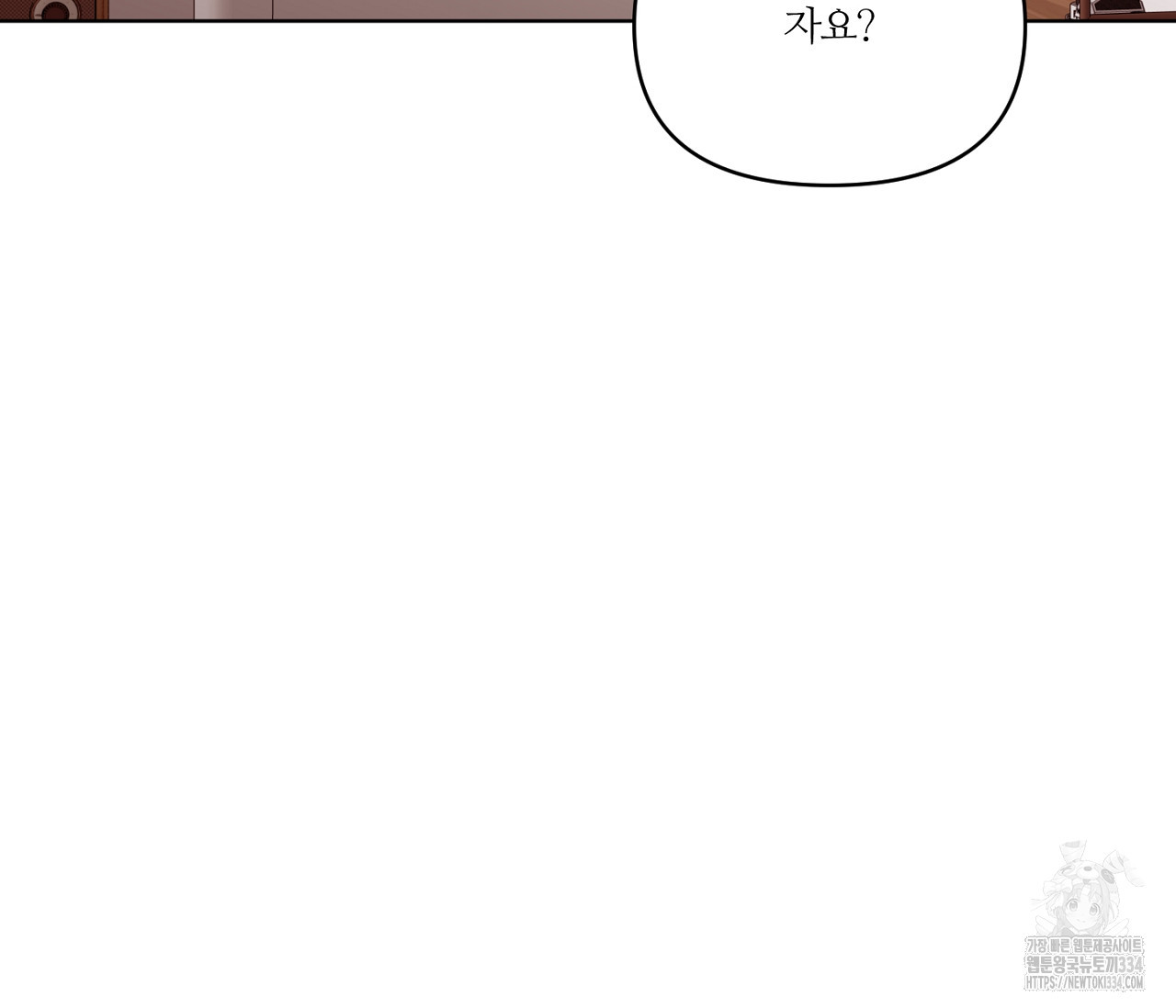 스파클링 베이비 17화 - 웹툰 이미지 45