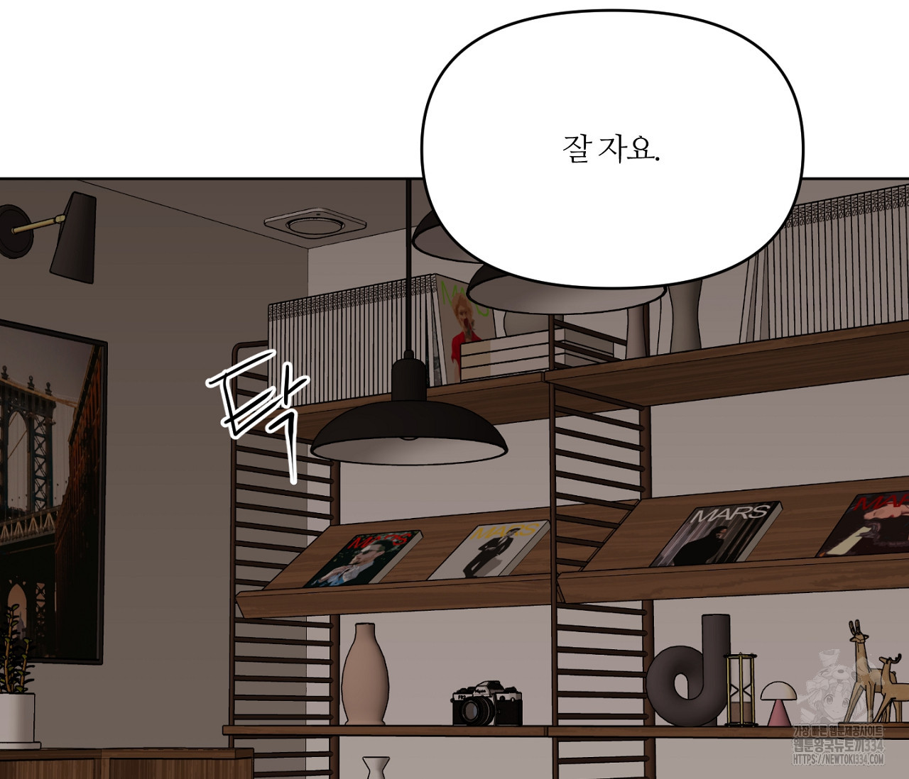 스파클링 베이비 17화 - 웹툰 이미지 59