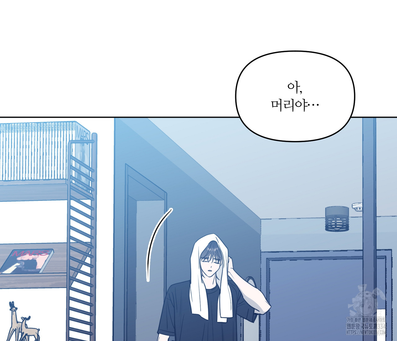 스파클링 베이비 17화 - 웹툰 이미지 69