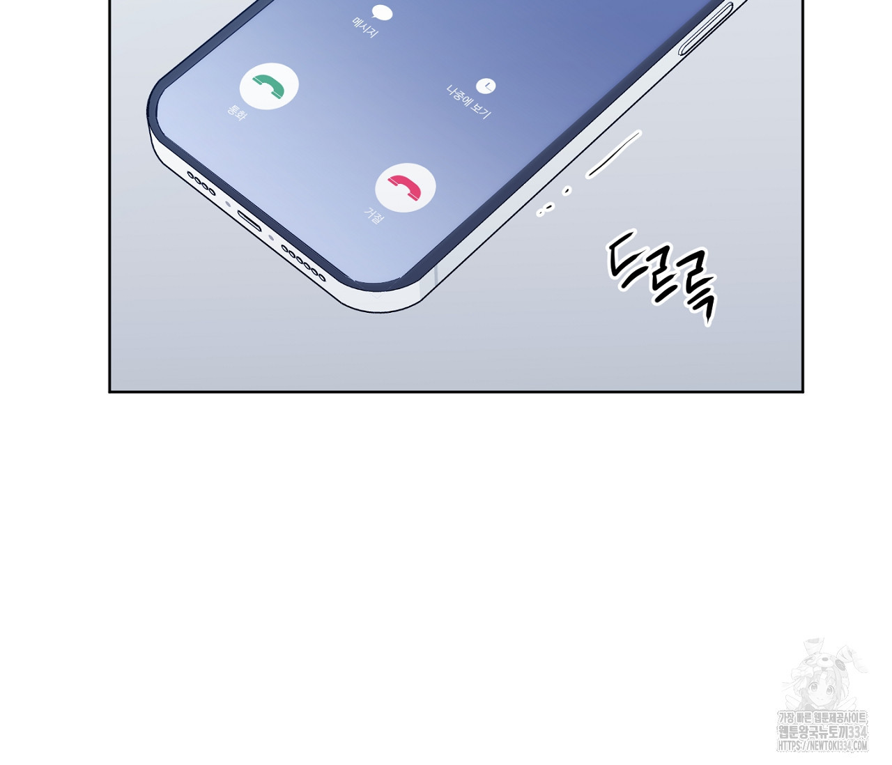 스파클링 베이비 17화 - 웹툰 이미지 72