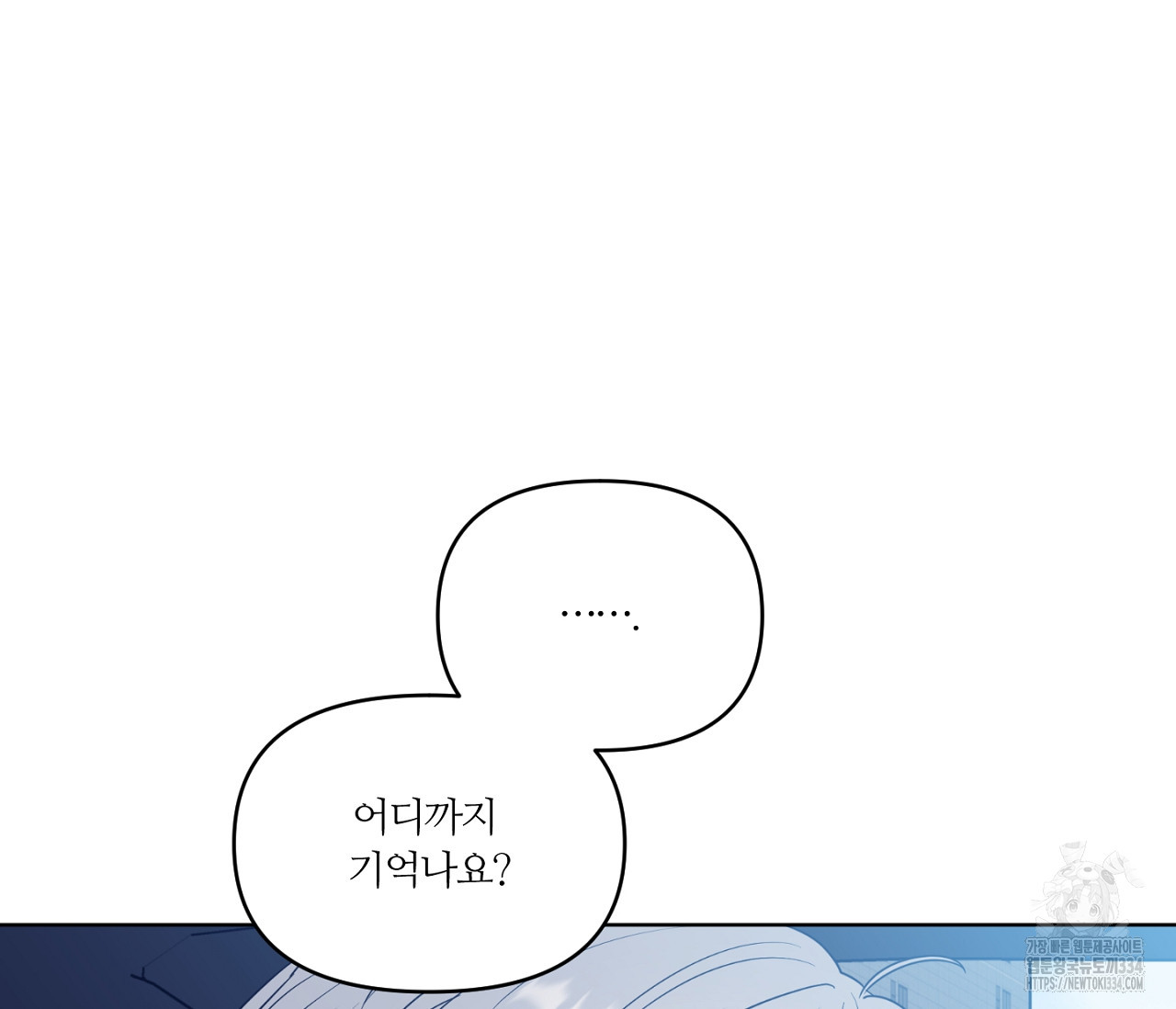 스파클링 베이비 17화 - 웹툰 이미지 83