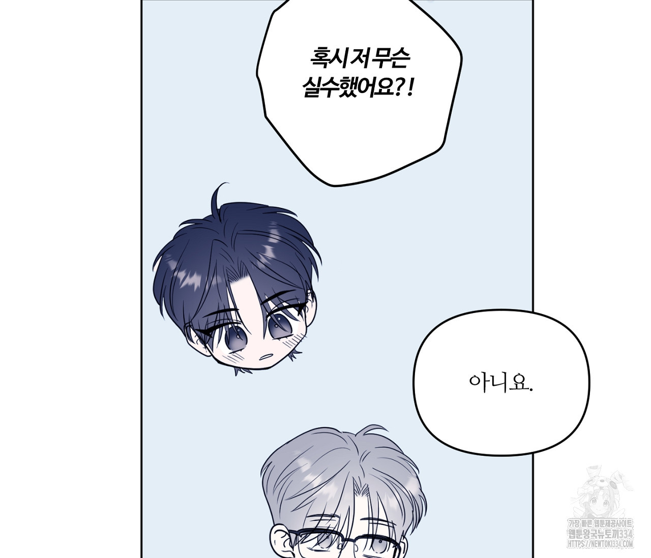 스파클링 베이비 17화 - 웹툰 이미지 88