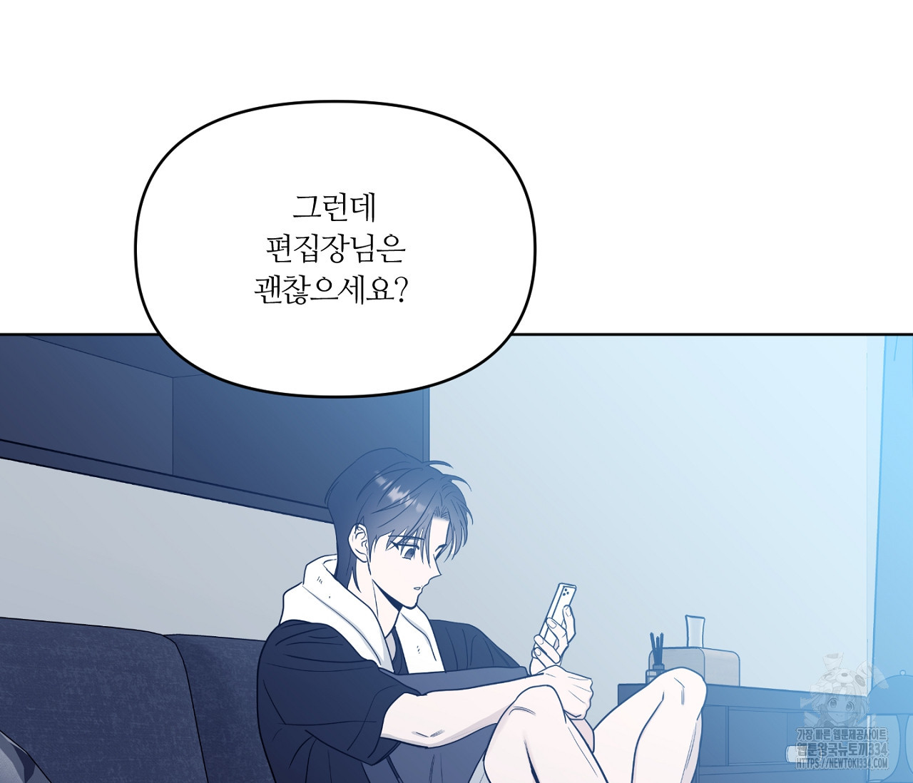 스파클링 베이비 17화 - 웹툰 이미지 90