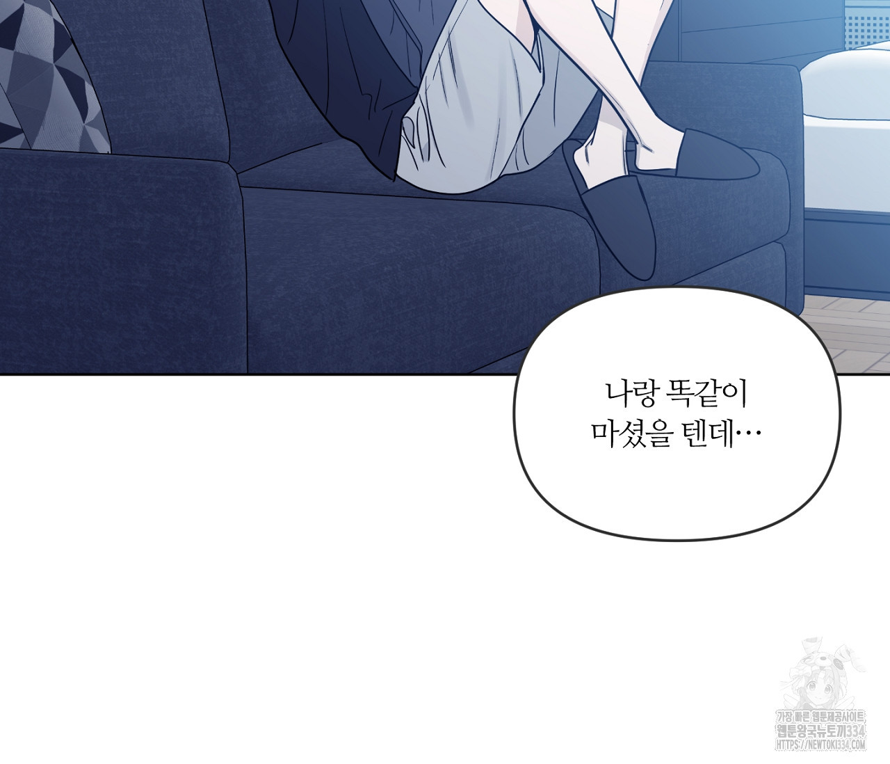 스파클링 베이비 17화 - 웹툰 이미지 91