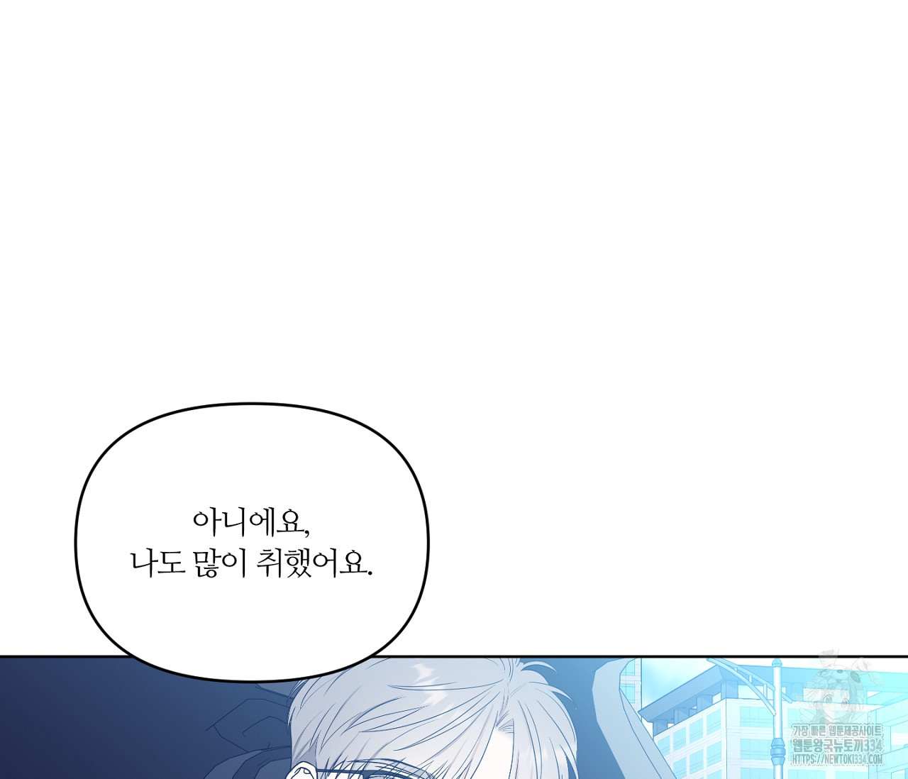 스파클링 베이비 17화 - 웹툰 이미지 92