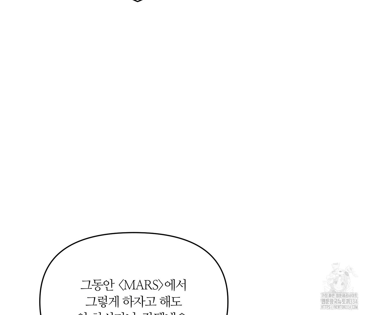 스파클링 베이비 17화 - 웹툰 이미지 95