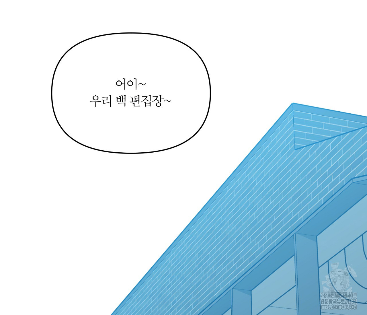 스파클링 베이비 17화 - 웹툰 이미지 114