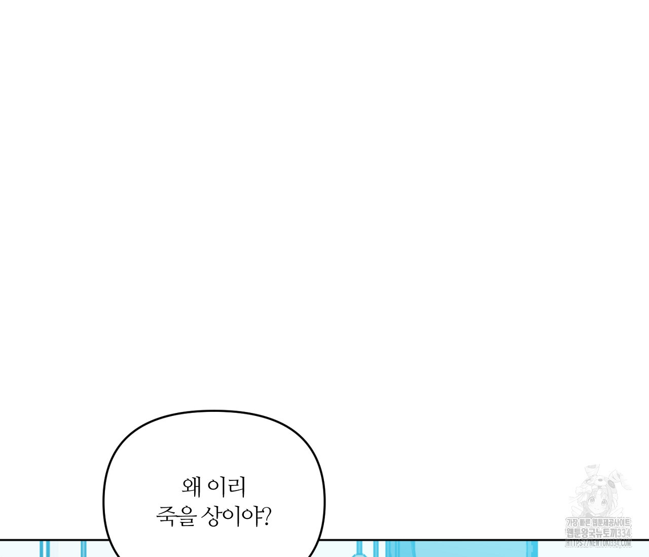 스파클링 베이비 17화 - 웹툰 이미지 117
