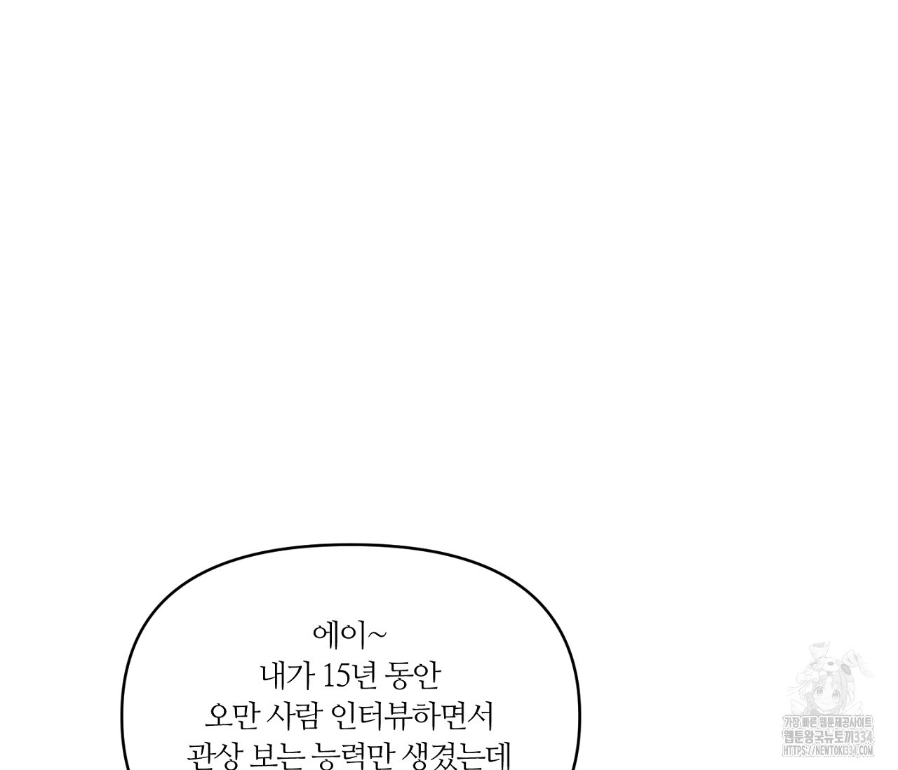 스파클링 베이비 17화 - 웹툰 이미지 122
