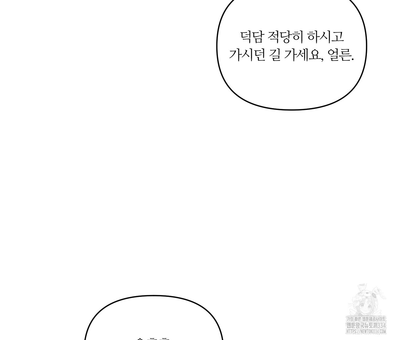 스파클링 베이비 17화 - 웹툰 이미지 124