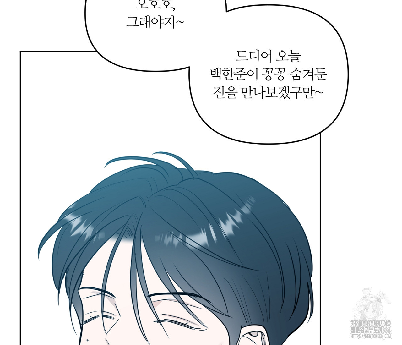 스파클링 베이비 17화 - 웹툰 이미지 125