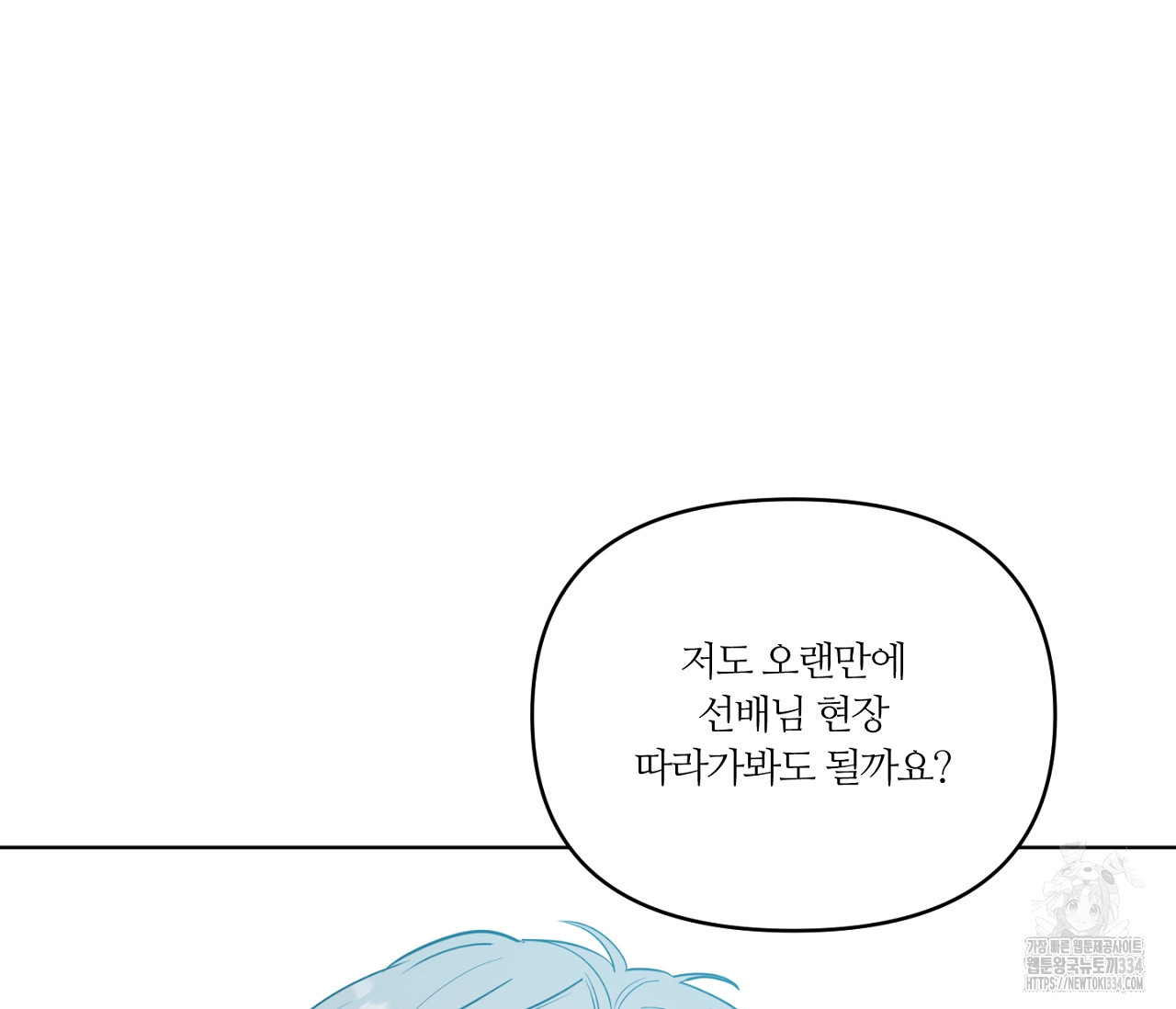 스파클링 베이비 17화 - 웹툰 이미지 132