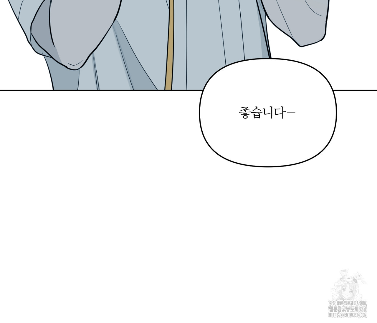 스파클링 베이비 17화 - 웹툰 이미지 143
