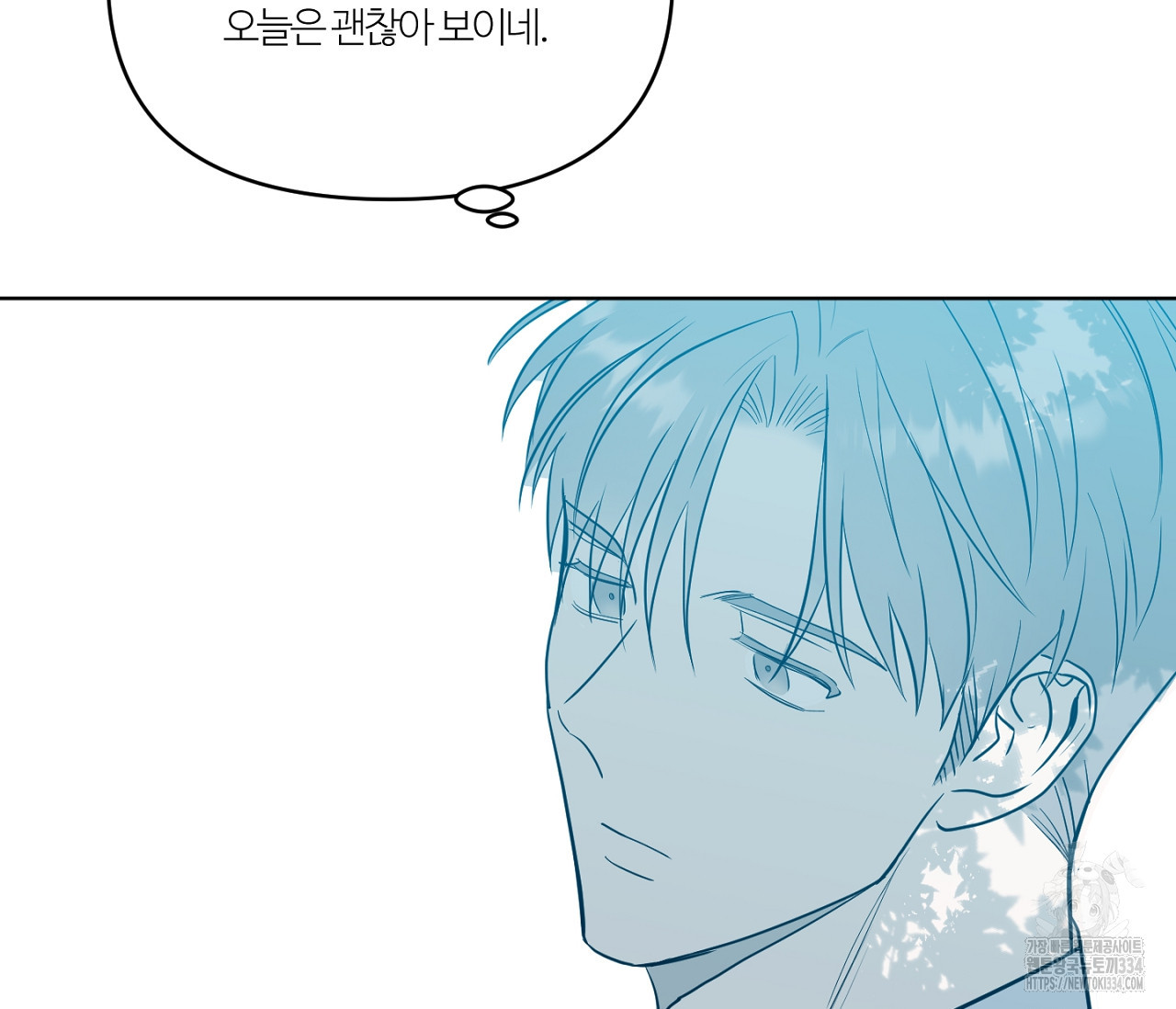 스파클링 베이비 17화 - 웹툰 이미지 156