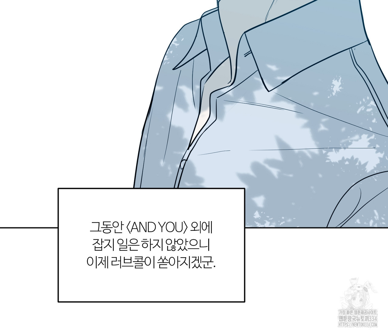 스파클링 베이비 17화 - 웹툰 이미지 157
