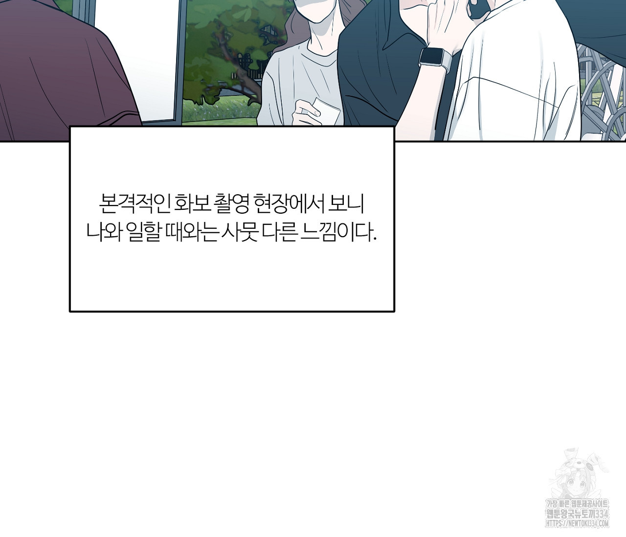 스파클링 베이비 17화 - 웹툰 이미지 159