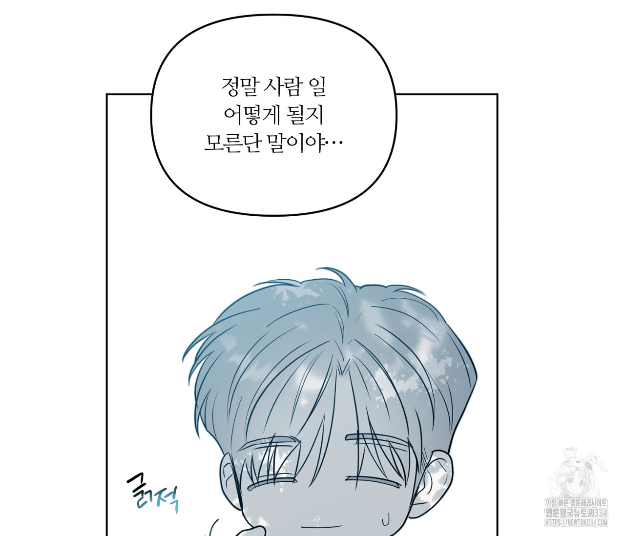 스파클링 베이비 17화 - 웹툰 이미지 167