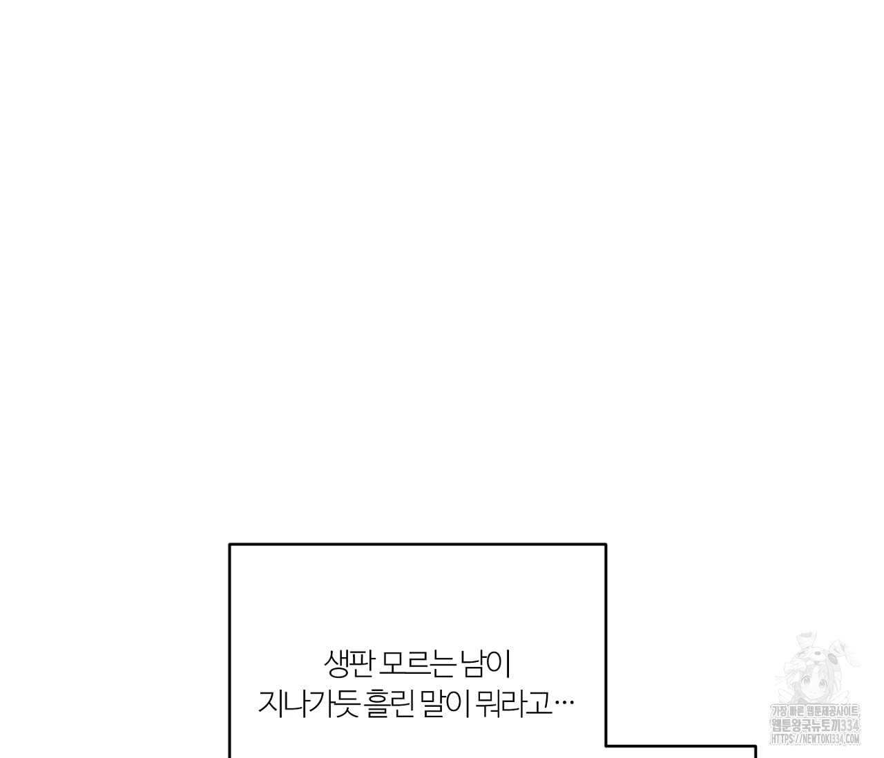 스파클링 베이비 17화 - 웹툰 이미지 169