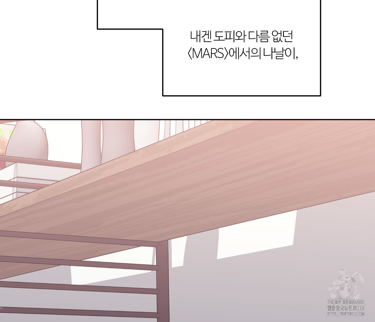 스파클링 베이비 17화 - 웹툰 이미지 170